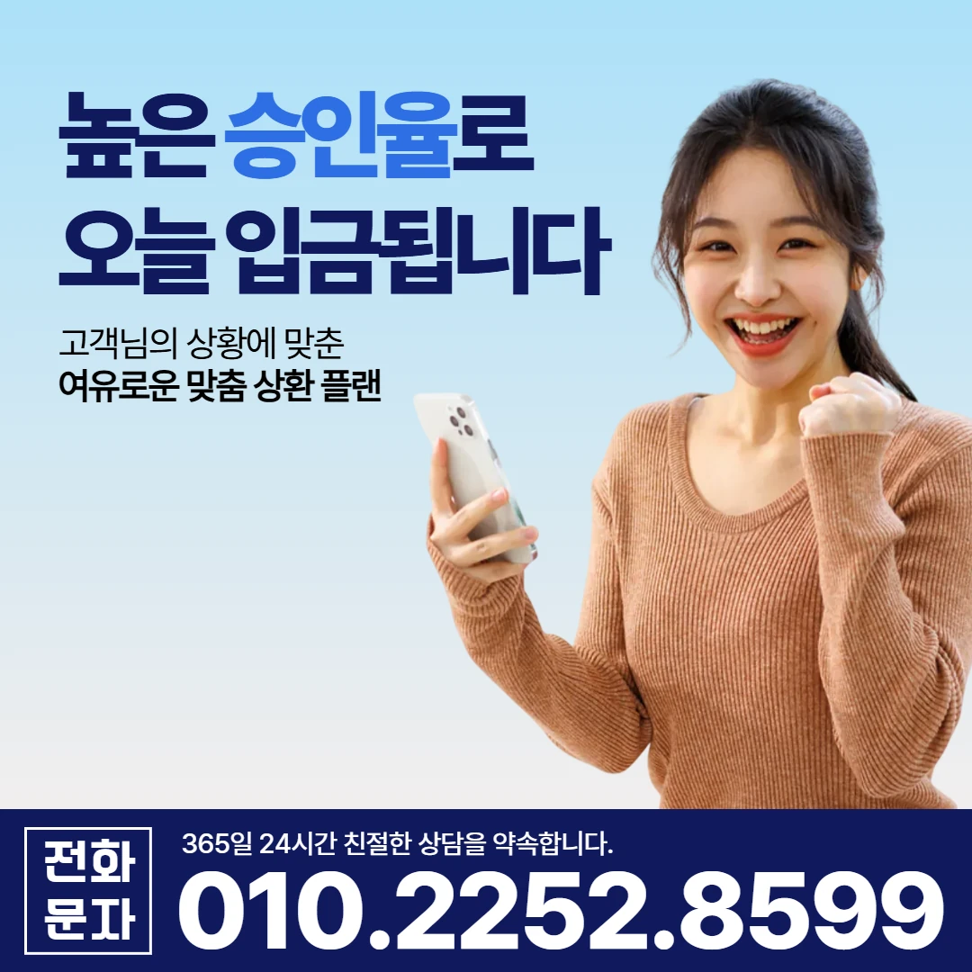 고령 일수 카카오일수 안내
