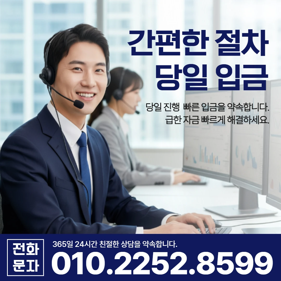 고령 조건 확인 당일 일수 카카오일수 안내