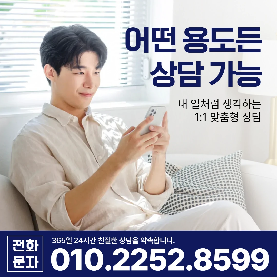 고령 당일 대출 카카오일수 안내