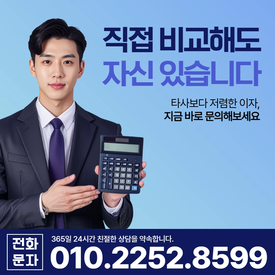 고령 당일 일수 이자 카카오일수 안내