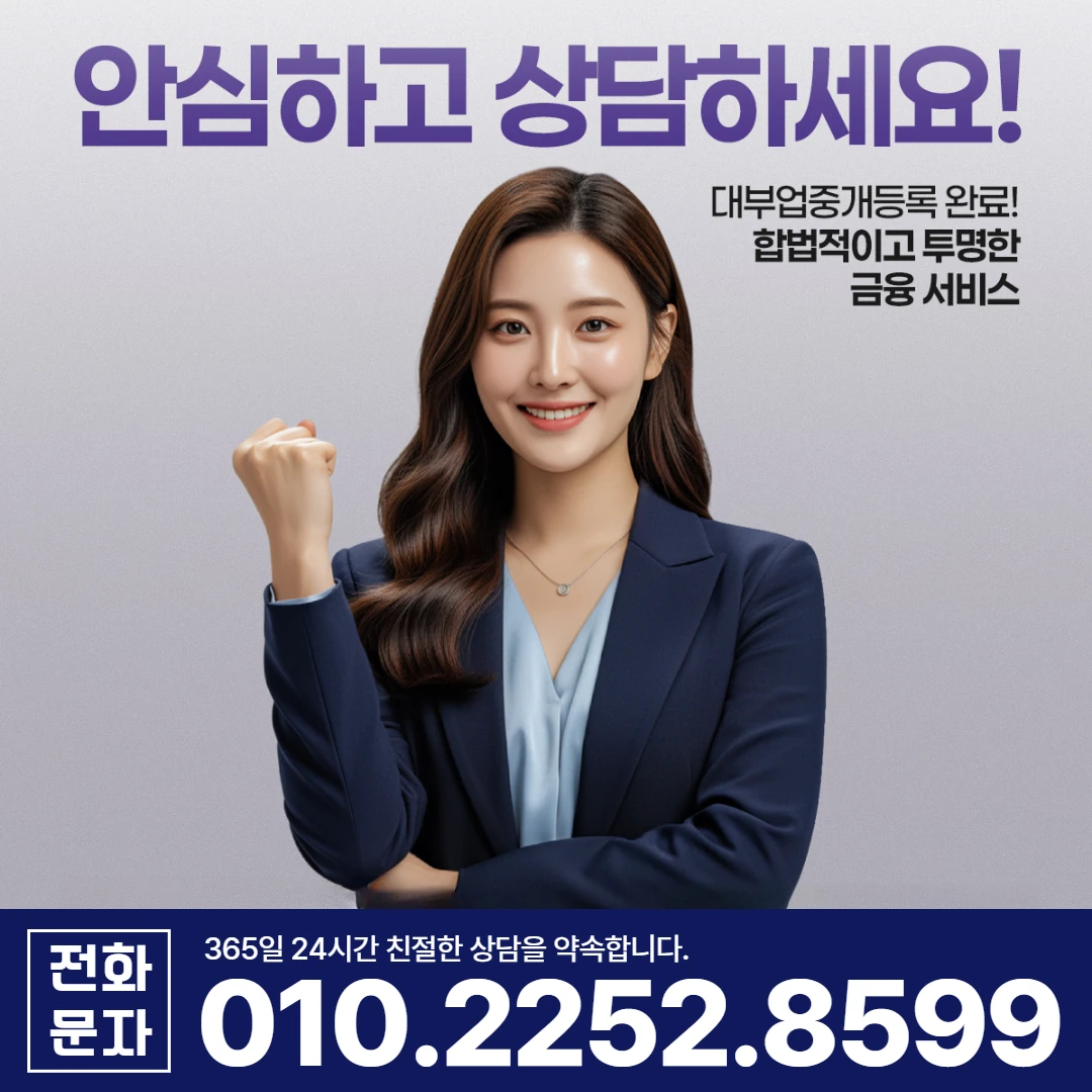 고령 당일 일수 상담 카카오일수 안내
